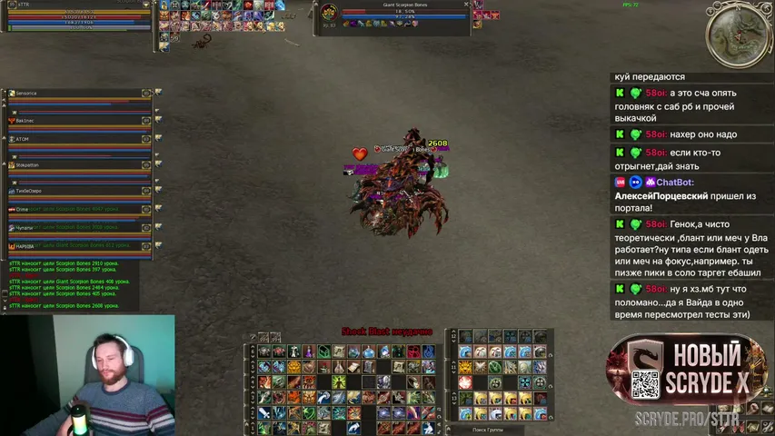 wwsttr Lineage 2 stream image