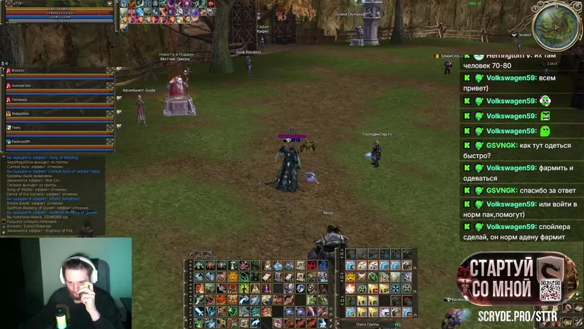 wwsttr Lineage 2 stream image