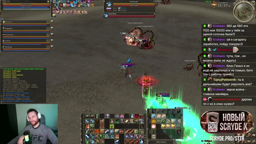 wwsttr Lineage 2 stream image