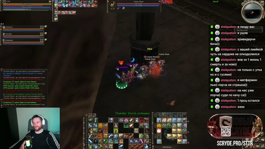 wwsttr Lineage 2 stream image