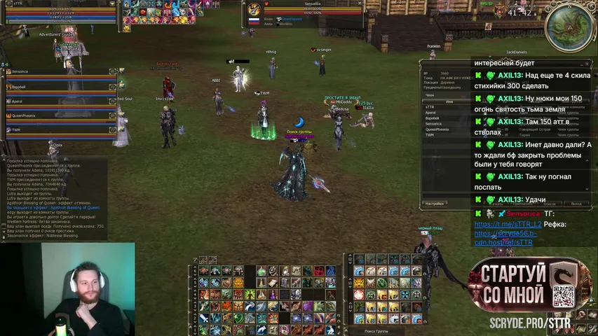 wwsttr Lineage 2 stream image