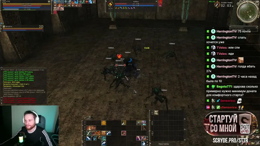 wwsttr Lineage 2 stream image