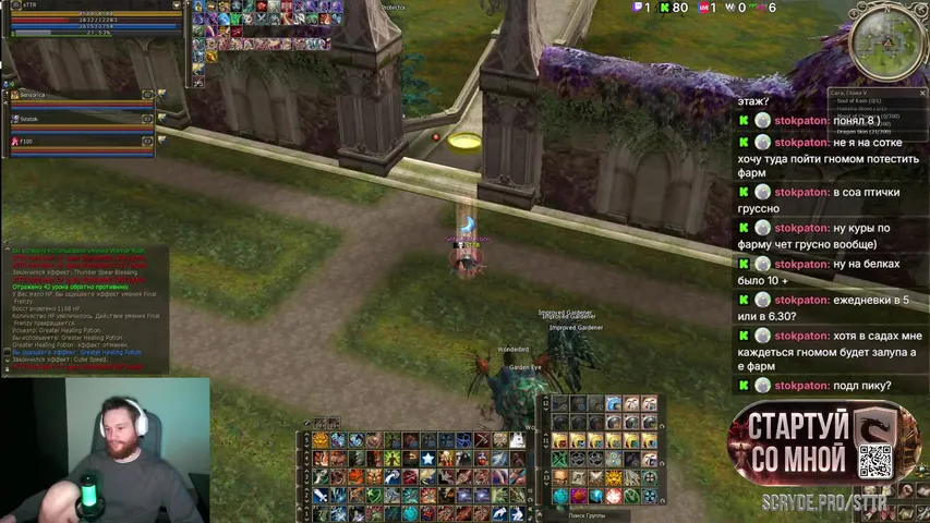 wwsttr Lineage 2 stream image