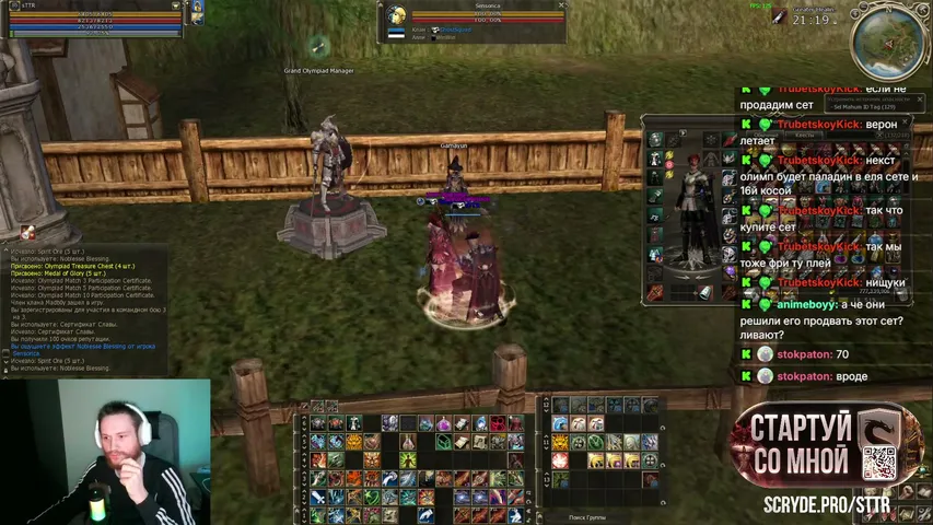 wwsttr Lineage 2 stream image