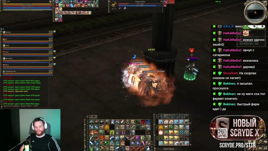 wwsttr Lineage 2 stream image
