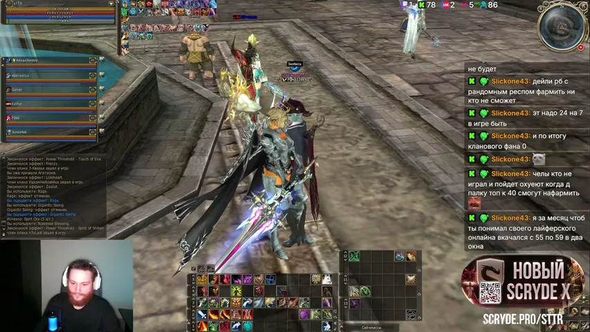 wwsttr Lineage 2 stream image