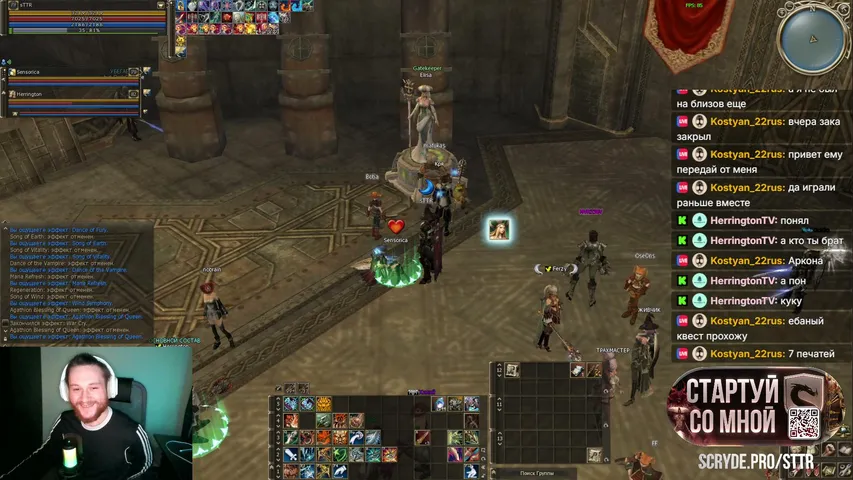 wwsttr Lineage 2 stream image