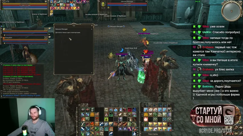 wwsttr Lineage 2 stream image