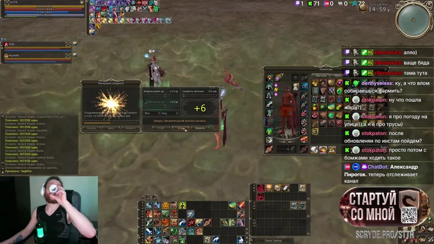 wwsttr Lineage 2 stream image