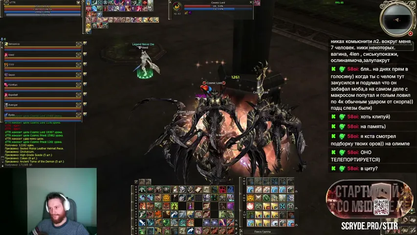 wwsttr Lineage 2 stream image