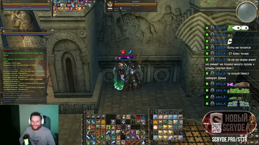 wwsttr Lineage 2 stream image