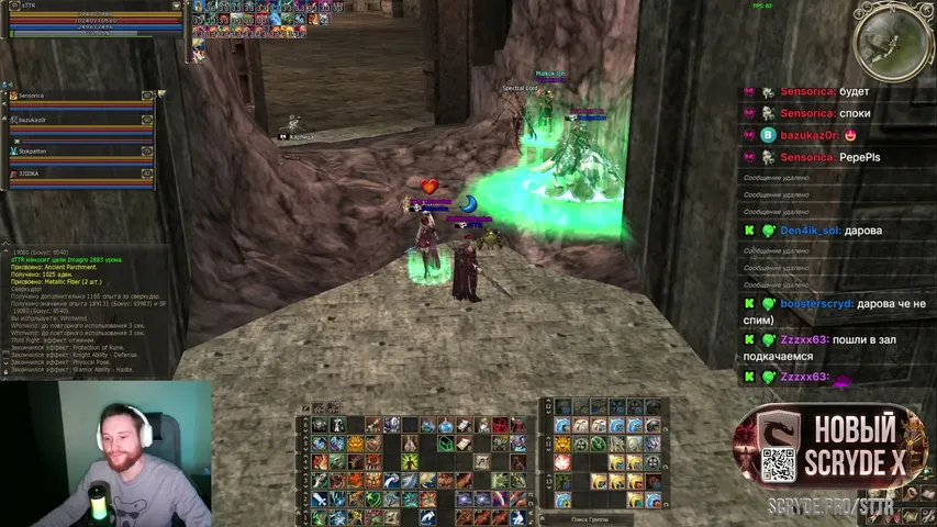 wwsttr Lineage 2 stream image