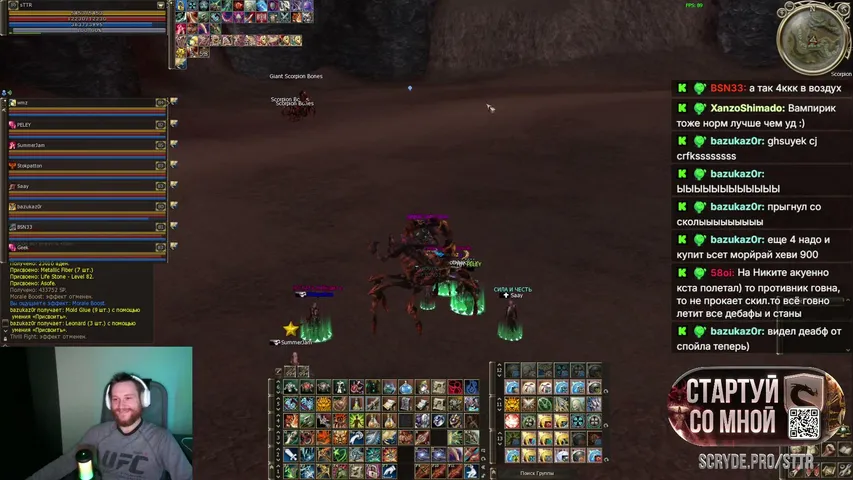 wwsttr Lineage 2 stream image