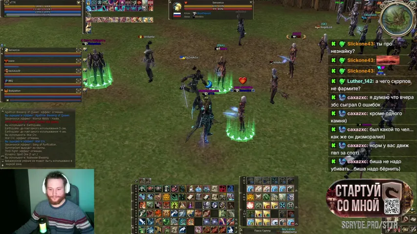 wwsttr Lineage 2 stream image