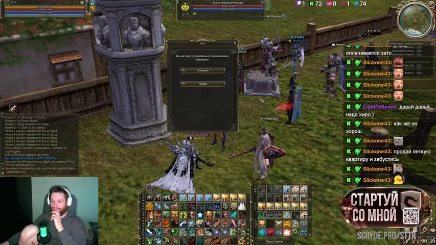 wwsttr Lineage 2 stream image