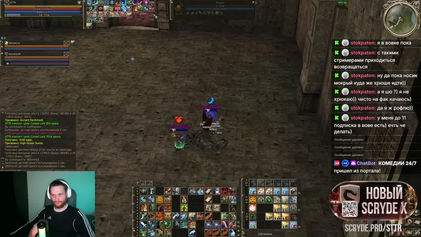 wwsttr Lineage 2 stream image