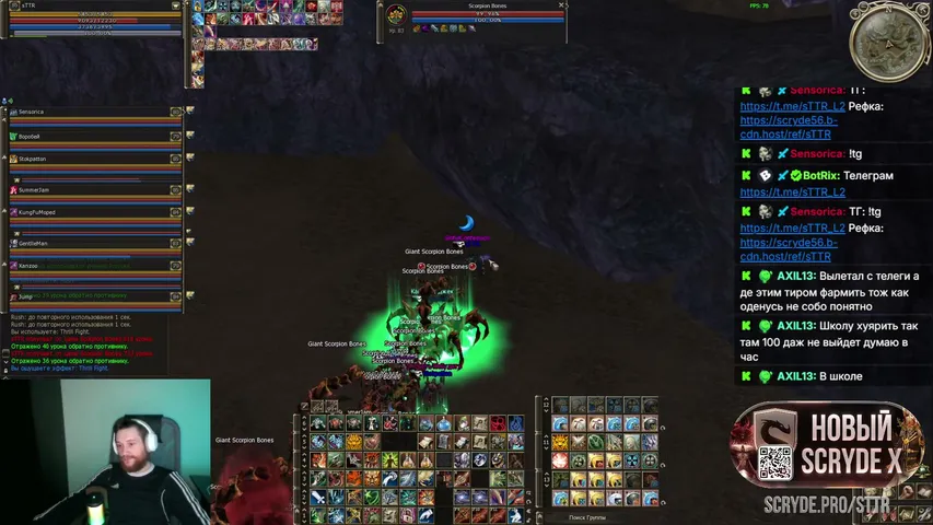 wwsttr Lineage 2 stream image