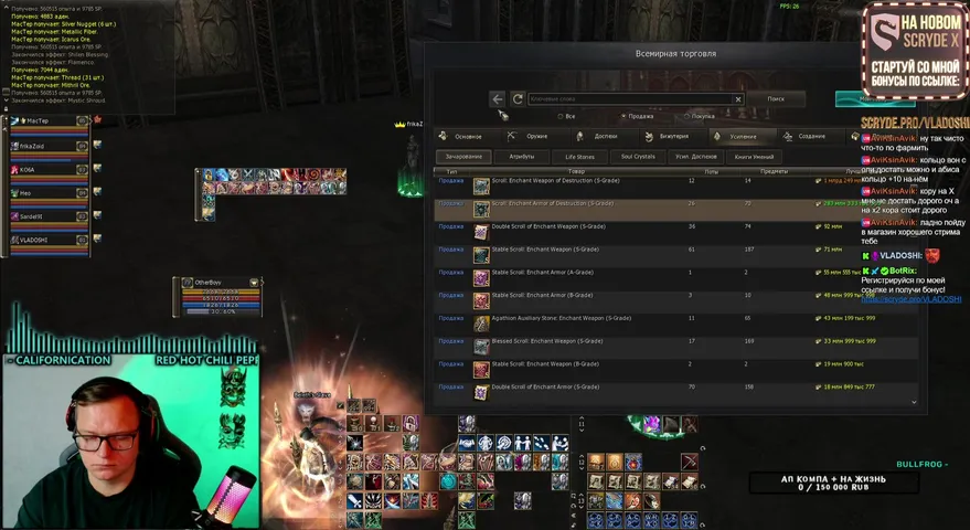vladoshi Lineage 2 stream image