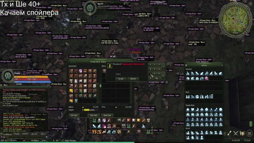 igydini Lineage 2 stream image