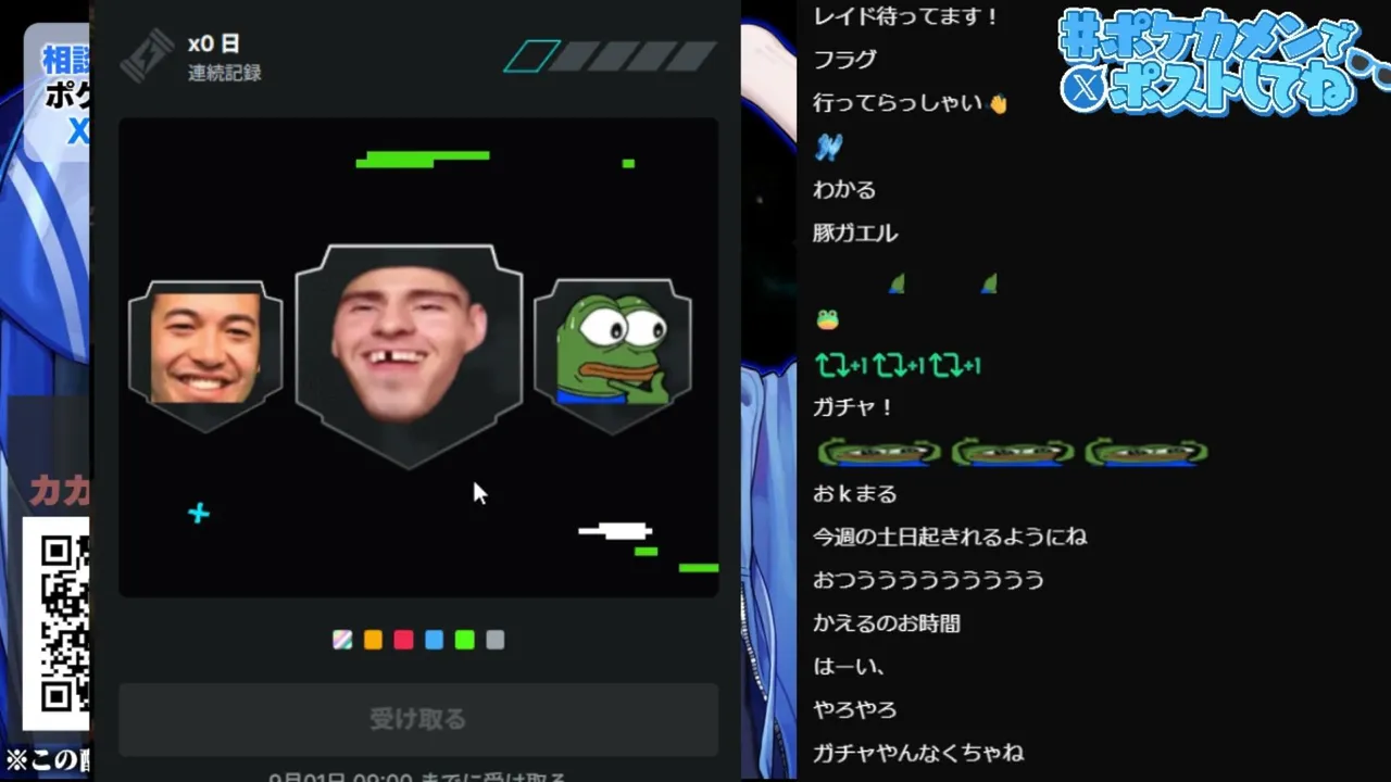 pokekamen live
