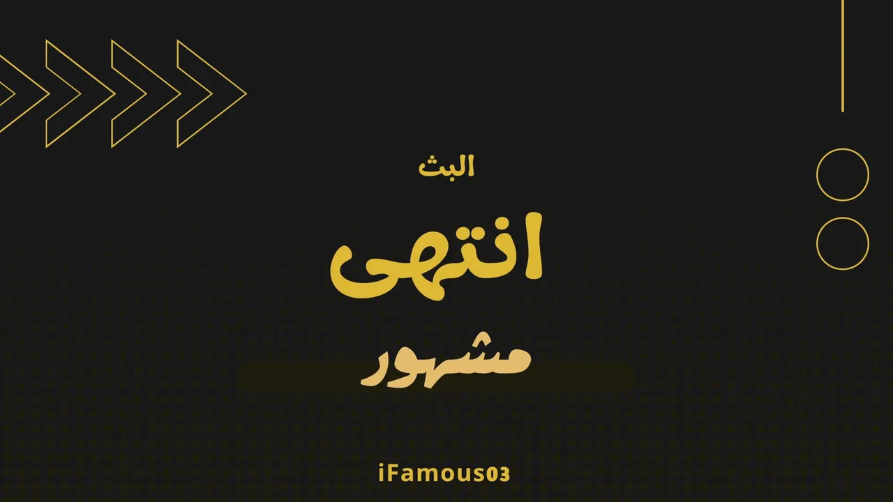 iFamous03