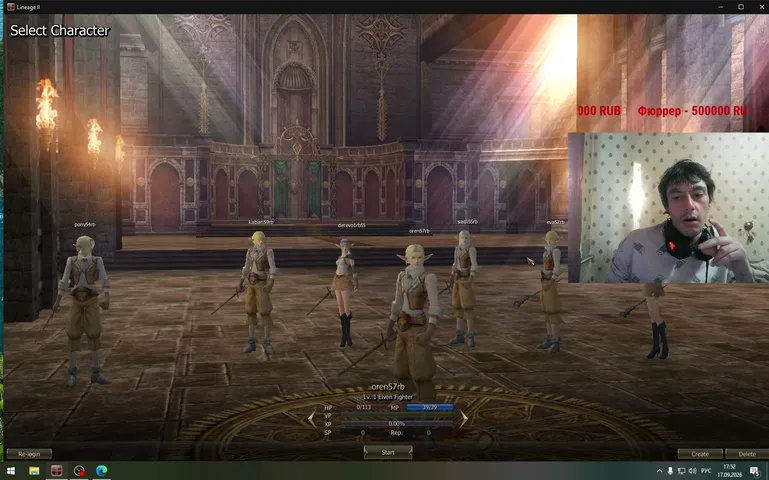 insikbro Lineage 2 stream image