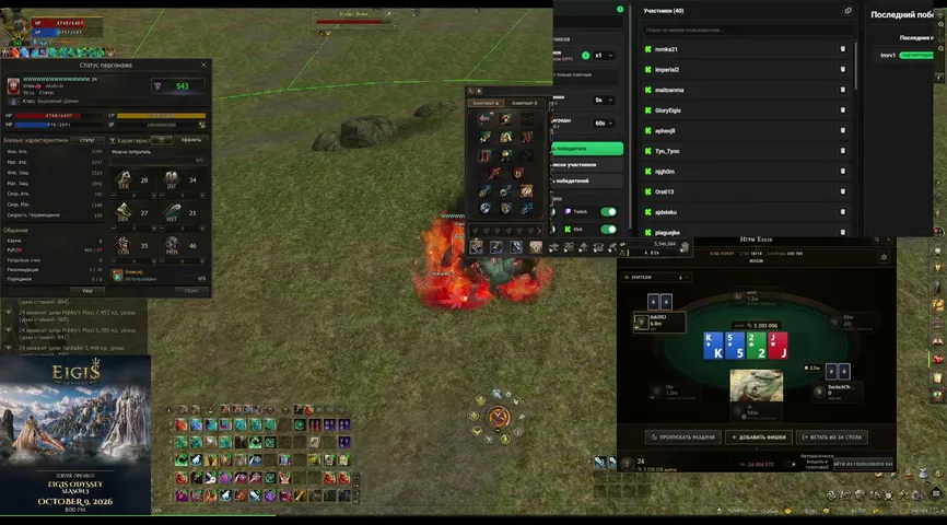 balashovrmt Lineage 2 stream image