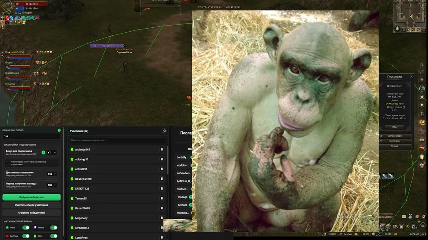 balashovrmt Lineage 2 stream image