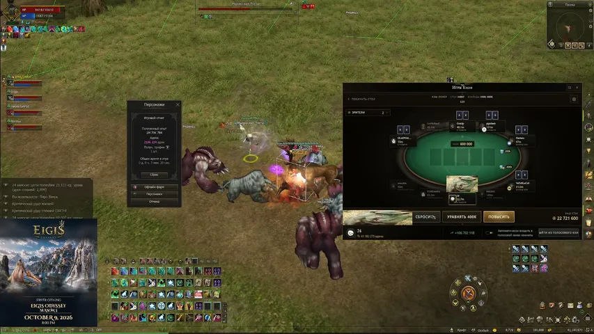 balashovrmt Lineage 2 stream image