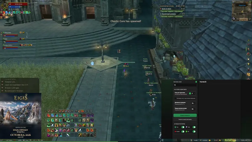 balashovrmt Lineage 2 stream image