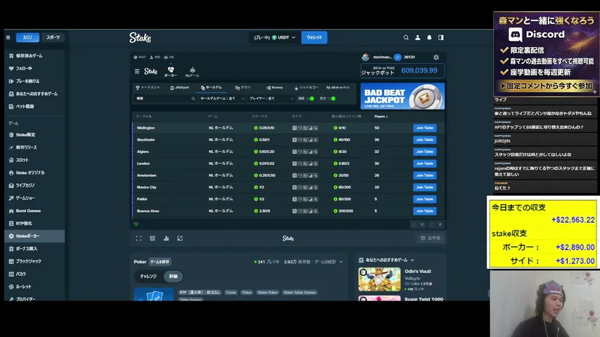 MorimanRPG playing Poker - Live Casino Stream