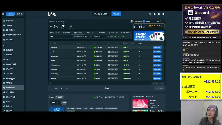 MorimanRPG playing Poker - Live Casino Stream