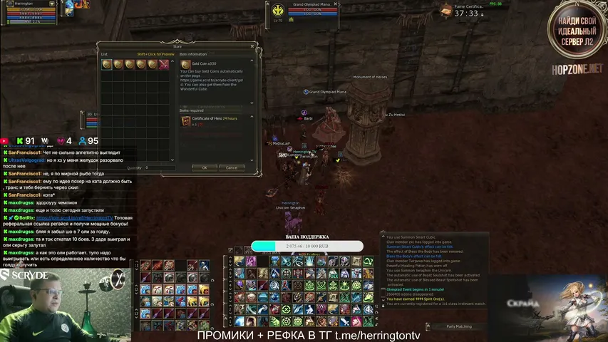herringtontv Lineage 2 stream image