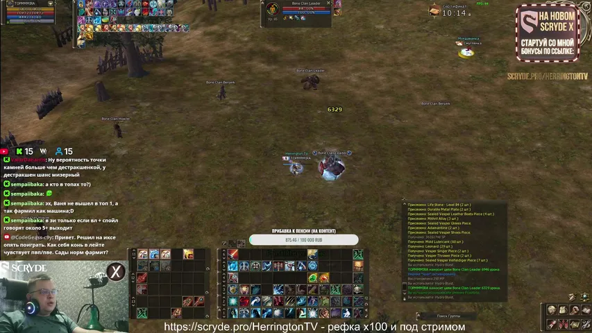 herringtontv Lineage 2 stream image