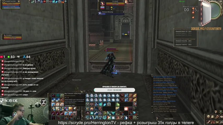 herringtontv Lineage 2 stream image