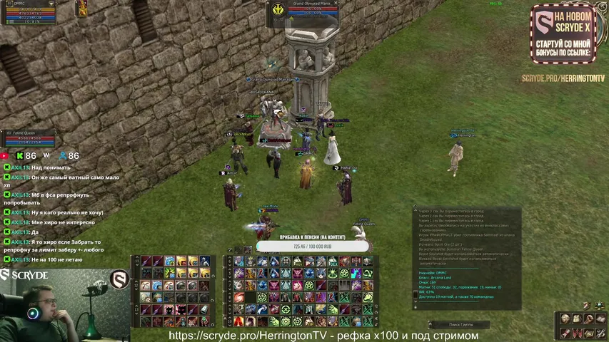 herringtontv Lineage 2 stream image