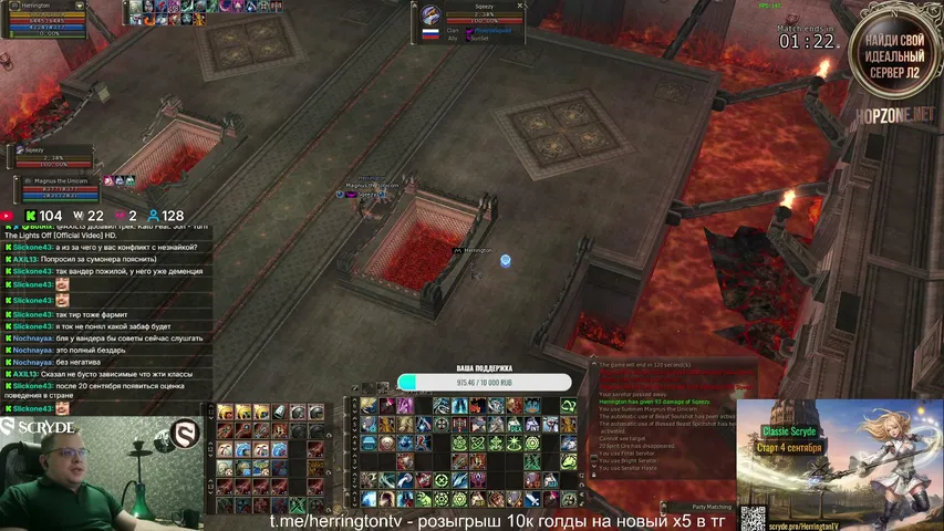 herringtontv Lineage 2 stream image