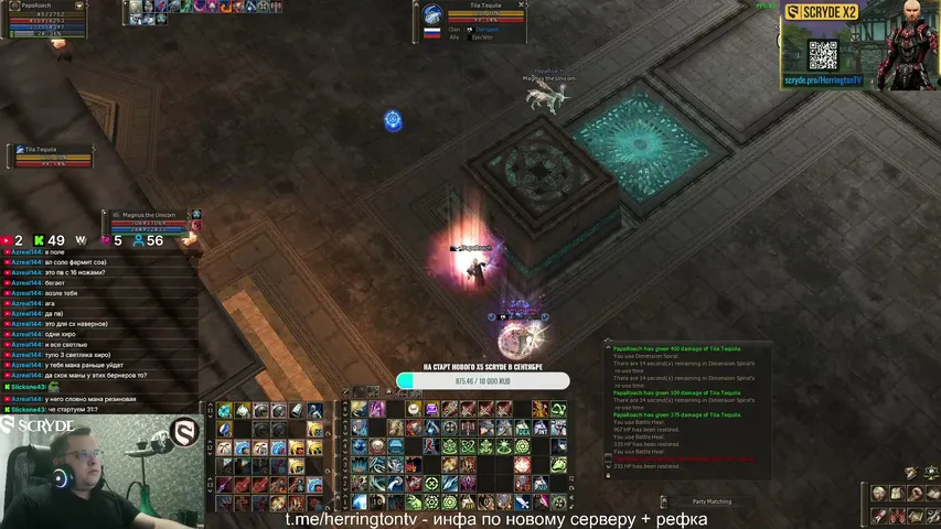 herringtontv Lineage 2 stream image