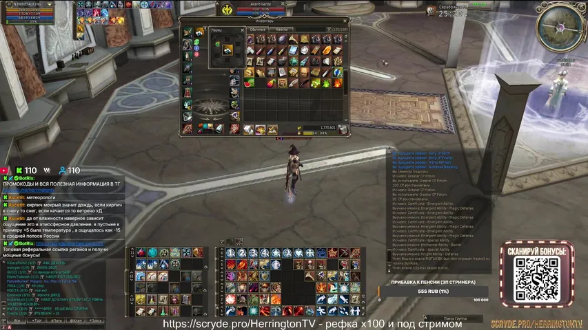 herringtontv Lineage 2 stream image
