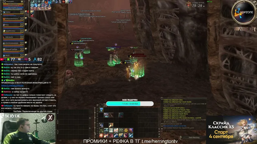 herringtontv Lineage 2 stream image
