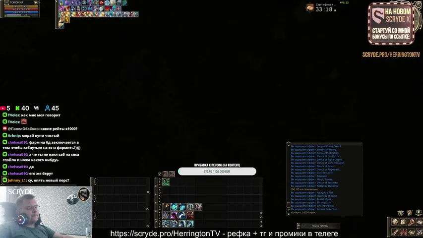 herringtontv Lineage 2 stream image