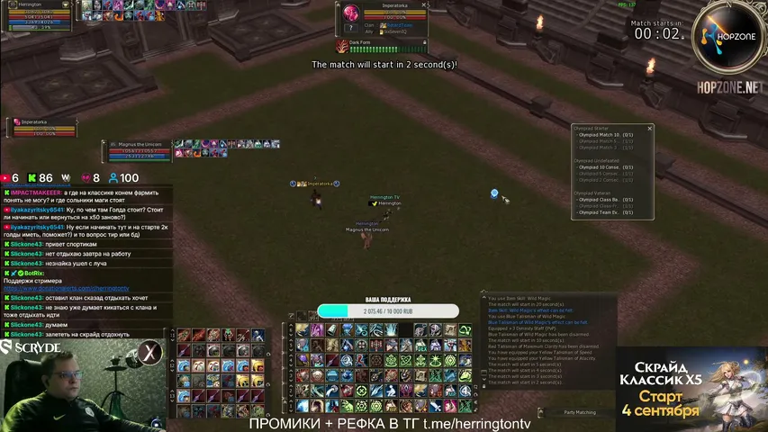 herringtontv Lineage 2 stream image