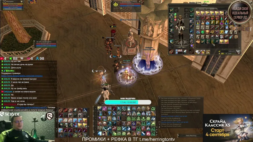 herringtontv Lineage 2 stream image