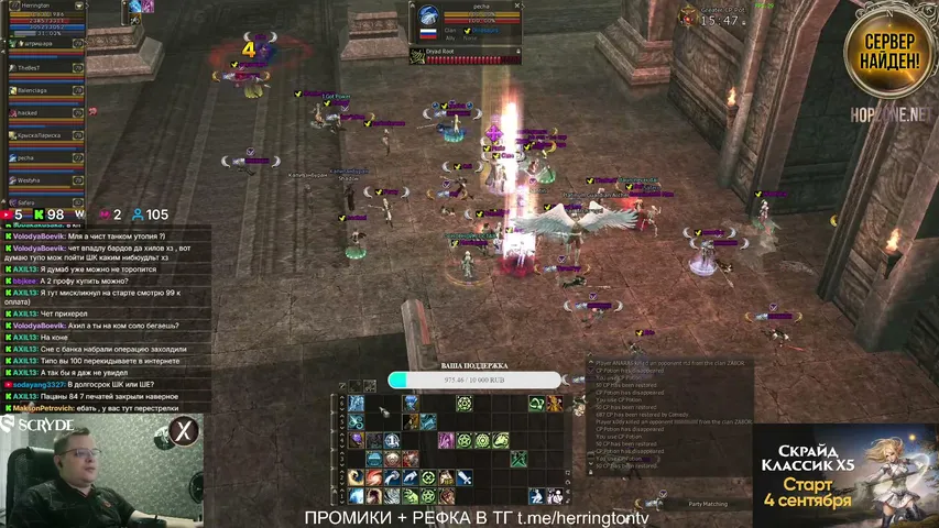 herringtontv Lineage 2 stream image