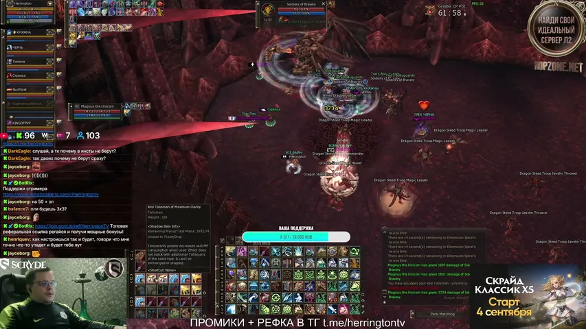 herringtontv Lineage 2 stream image