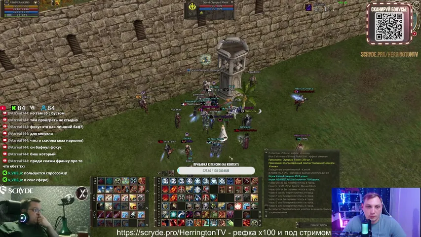 herringtontv Lineage 2 stream image
