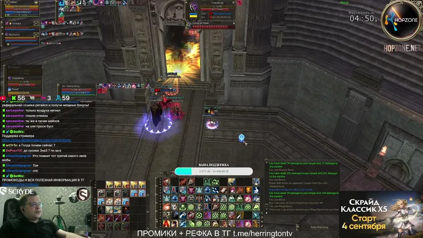 herringtontv Lineage 2 stream image