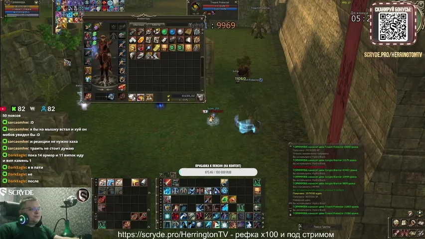 herringtontv Lineage 2 stream image