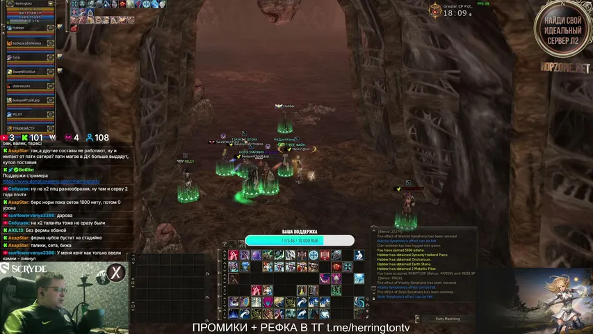 herringtontv Lineage 2 stream image