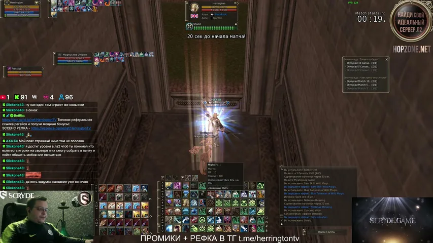 herringtontv Lineage 2 stream image